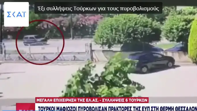 Yunan İstihbaratçılara Saldıran Gizemli "Daltonlar" Kimler?